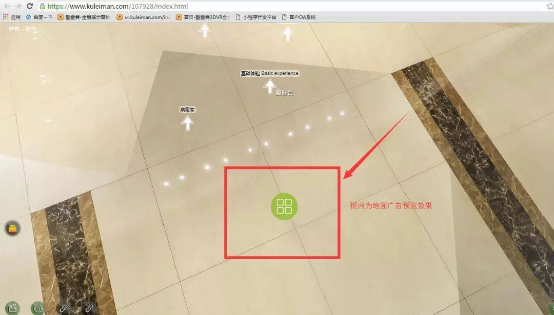 小酷教程丨酷雷曼運營功能課堂-信息類設置-酷雷曼VR全景