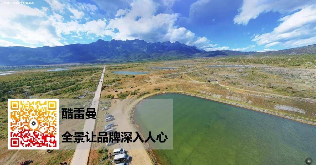 全景精選丨被上帝寵壞的地方，云南360/720VR全景展示-酷雷曼VR全景