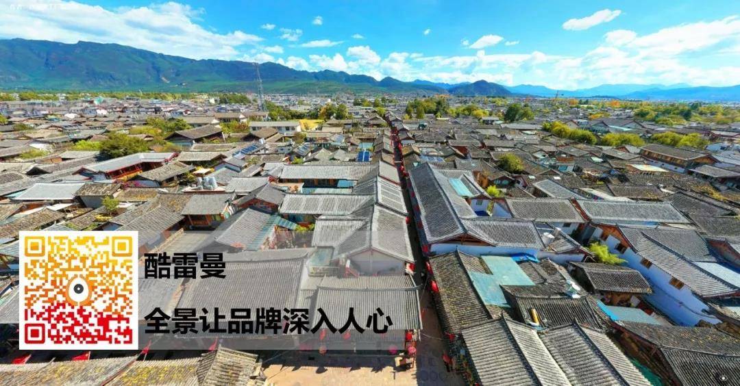 全景精選丨被上帝寵壞的地方，云南360/720VR全景展示-酷雷曼VR全景