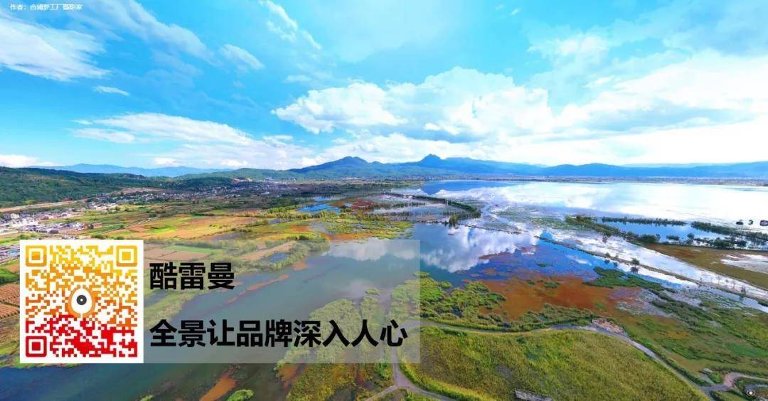 全景精選丨被上帝寵壞的地方，云南360/720VR全景展示-酷雷曼VR全景