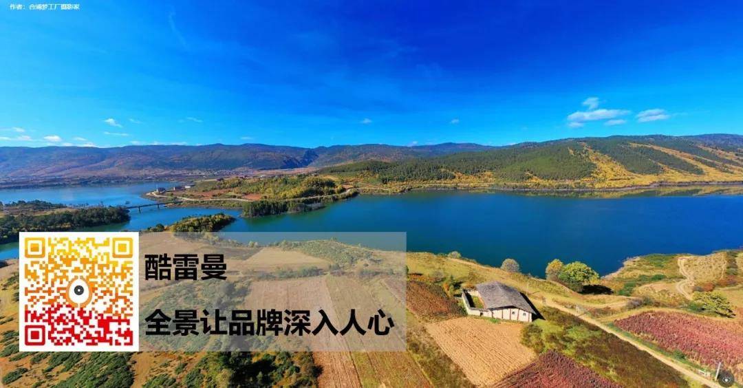 全景精選丨被上帝寵壞的地方，云南360/720VR全景展示-酷雷曼VR全景