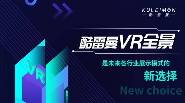 “5G+VR”消費新模式 中國市場規模有望達900億元