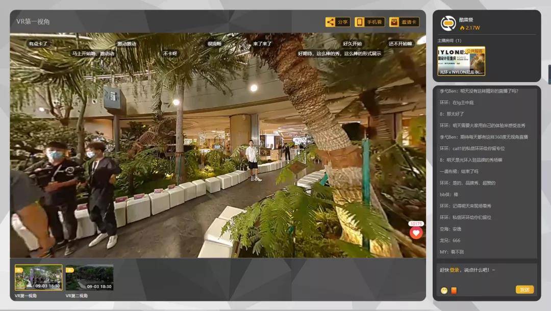 中國設計在重慶丨5G+VR直播直擊秋冬風尚大秀