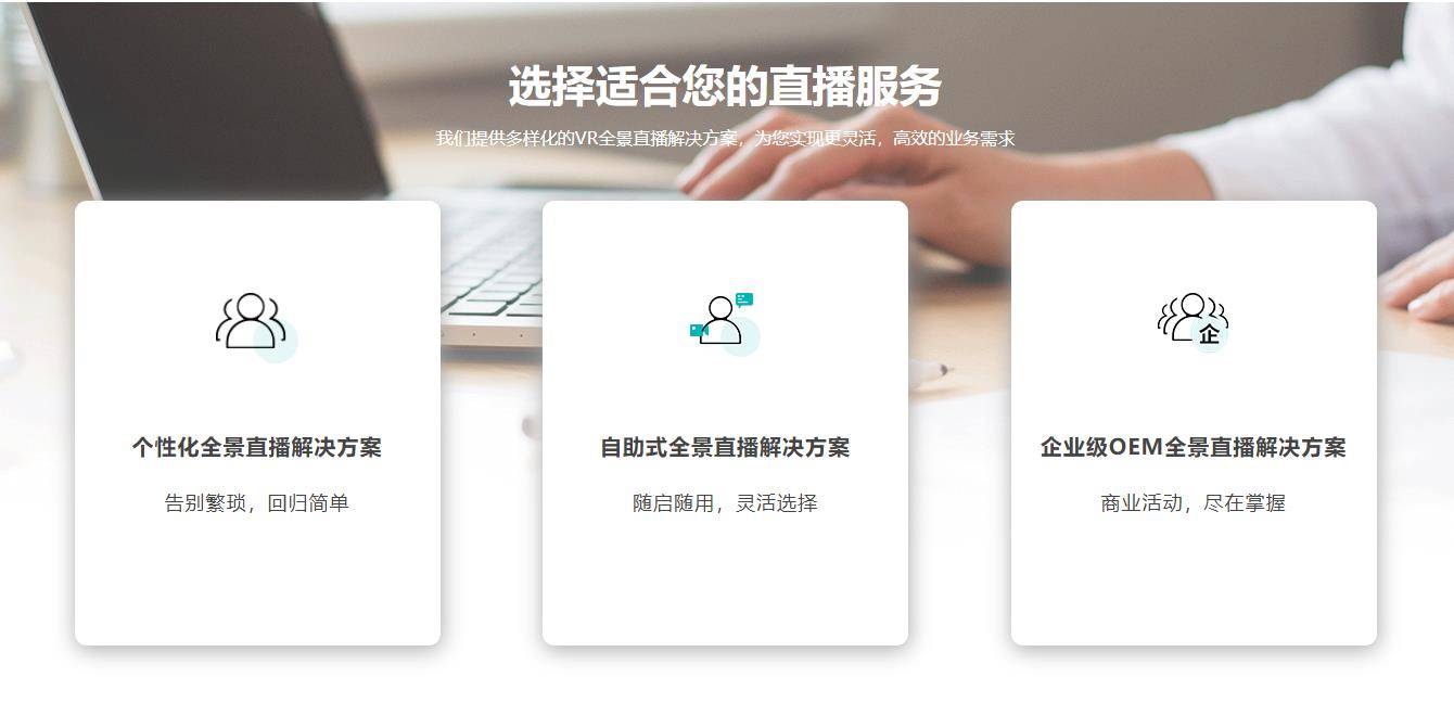 vr直播如何才能開展錄制 能帶來的發展前景如何