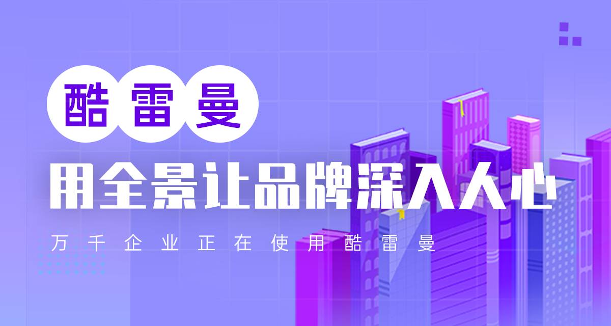 vr全景平臺哪個好？ vr全景有什么優勢