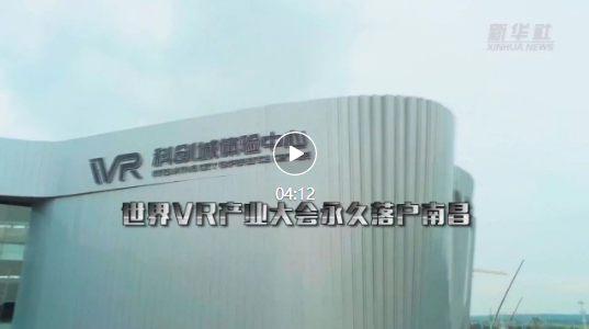 聚焦前沿丨2021世界VR產(chǎn)業(yè)大會倒計時，酷雷曼與眾齊聚英雄城