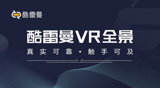 北京同創藍天vr項目， 720全景vr制作前景怎樣？