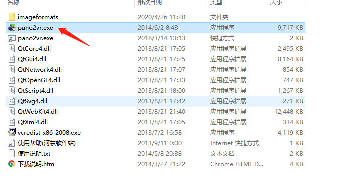使用pano2vr軟件將一張全景圖轉(zhuǎn)換成六個(gè)圖片