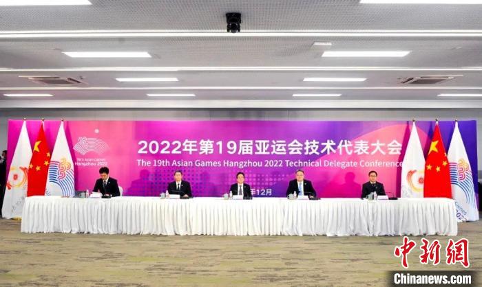 杭州亞運會技術代表大會線上開幕,VR全景地圖將逐步向民眾開放