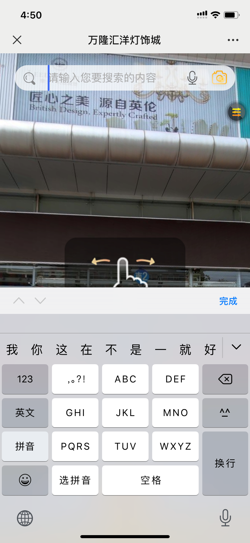 VR實景導航拯救“路癡焦慮癥”