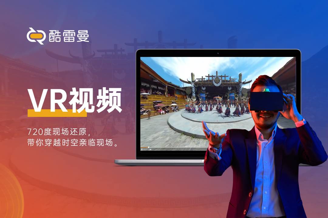 vr全景視頻是如何拍攝的呢，商家為何要進行拍攝全景！