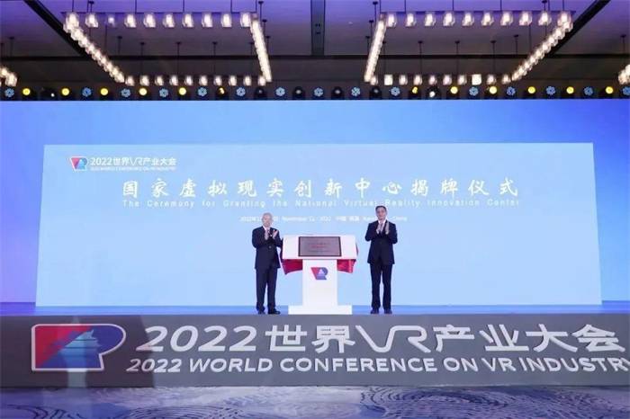 重磅 | 中國電子報評出2022年虛擬現實產業十件大事