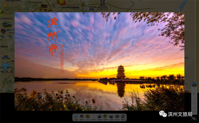 一部手機云游濱州！濱州智慧景區VR云游平臺正式上線啦