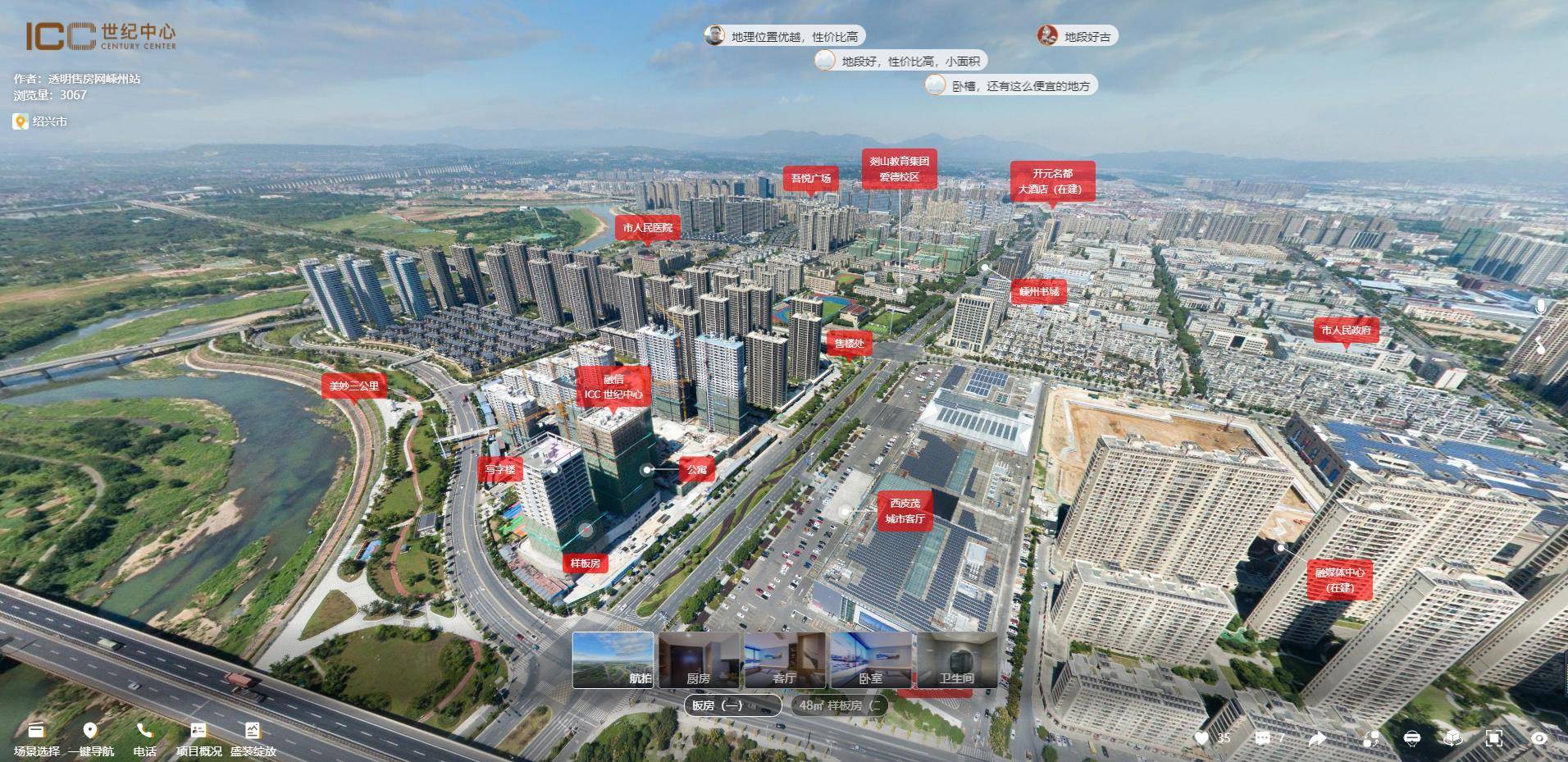 VR實景看房，解鎖購房新姿勢