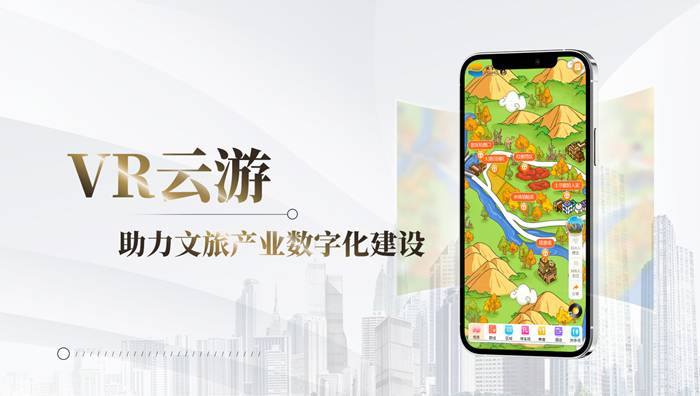 VR云游，帶你解鎖“一部手機游”攻略