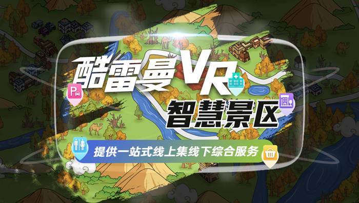 VR云游，帶你解鎖“一部手機游”攻略