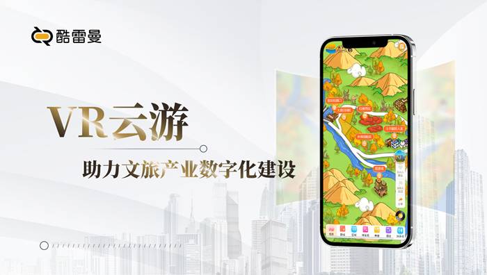 VR全景在旅游中應(yīng)用有哪些？VR云游的優(yōu)勢(shì)是什么？