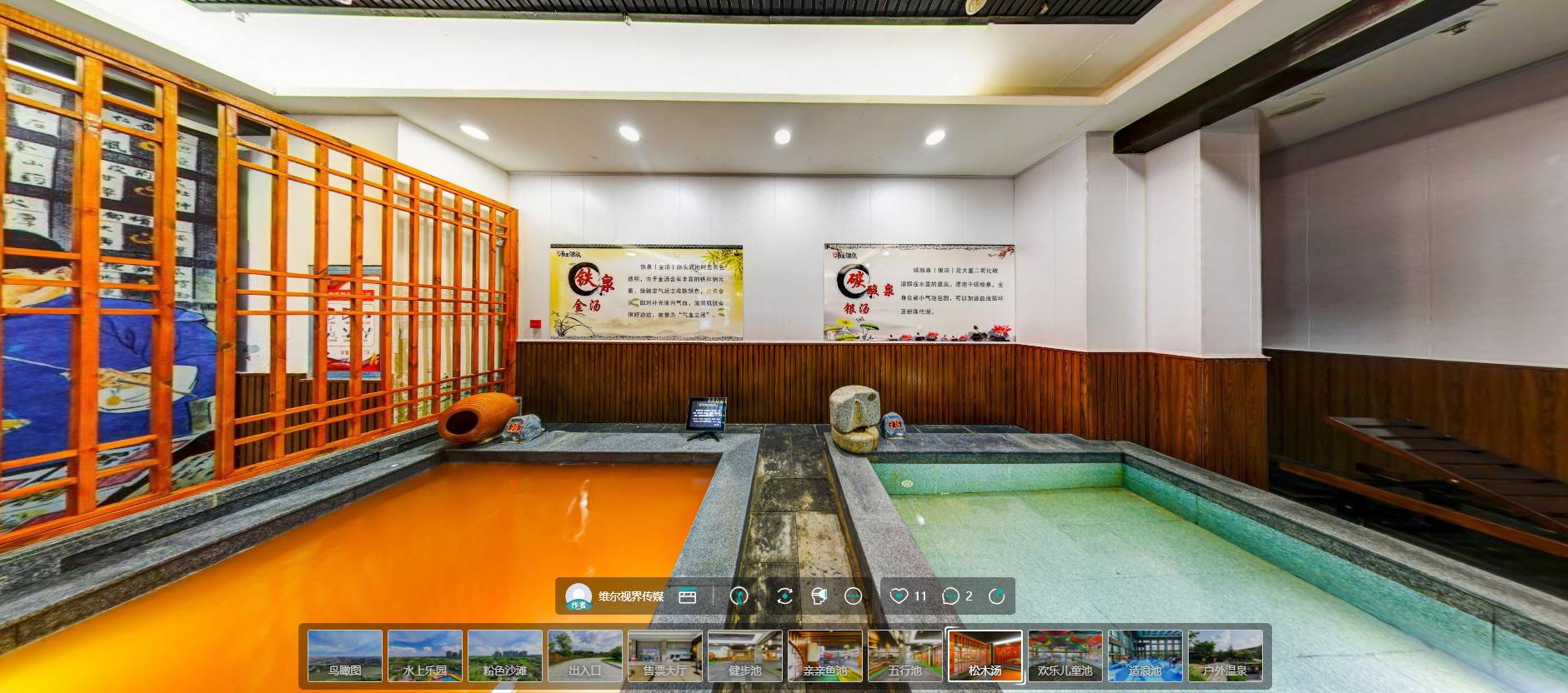 如何深度了解湯泉場所？VR全景給你答案