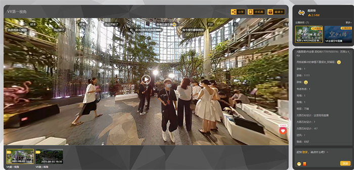 VR全景直播，打開新視界的大門