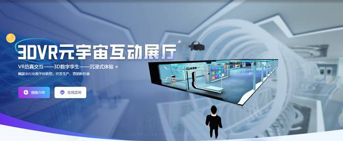 VR數(shù)字展廳，平面靜態(tài)跨越到3D立體化時代